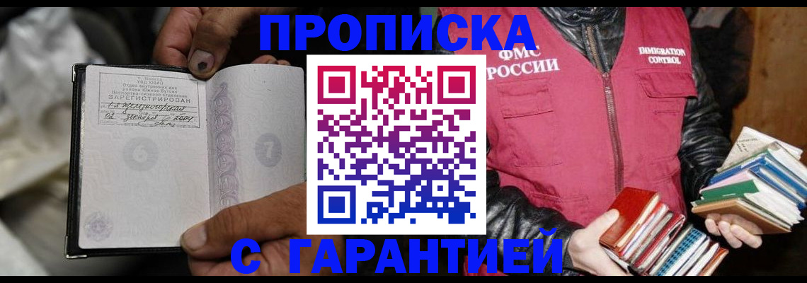 временная регистрация адрес в Суровикино