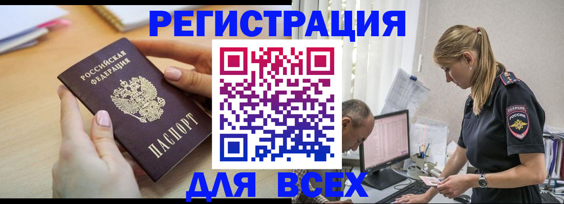 где прописаться в Суровикино