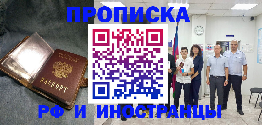 прописка регистрация в Суровикино